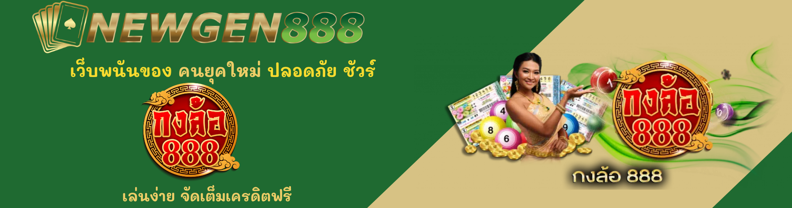 konglor888