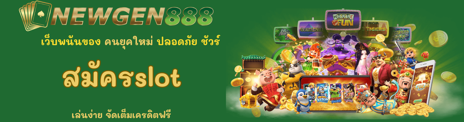 สมัครslot