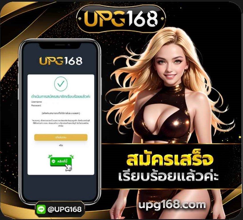 สมัคร UPG168-5