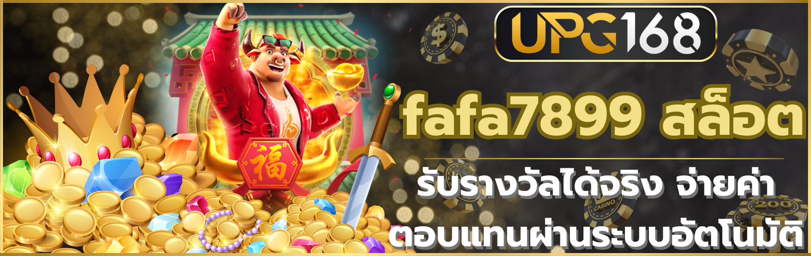 fafa7899 สล็อต