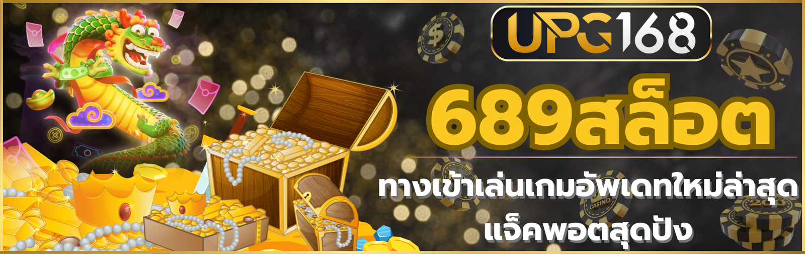 689สล็อต