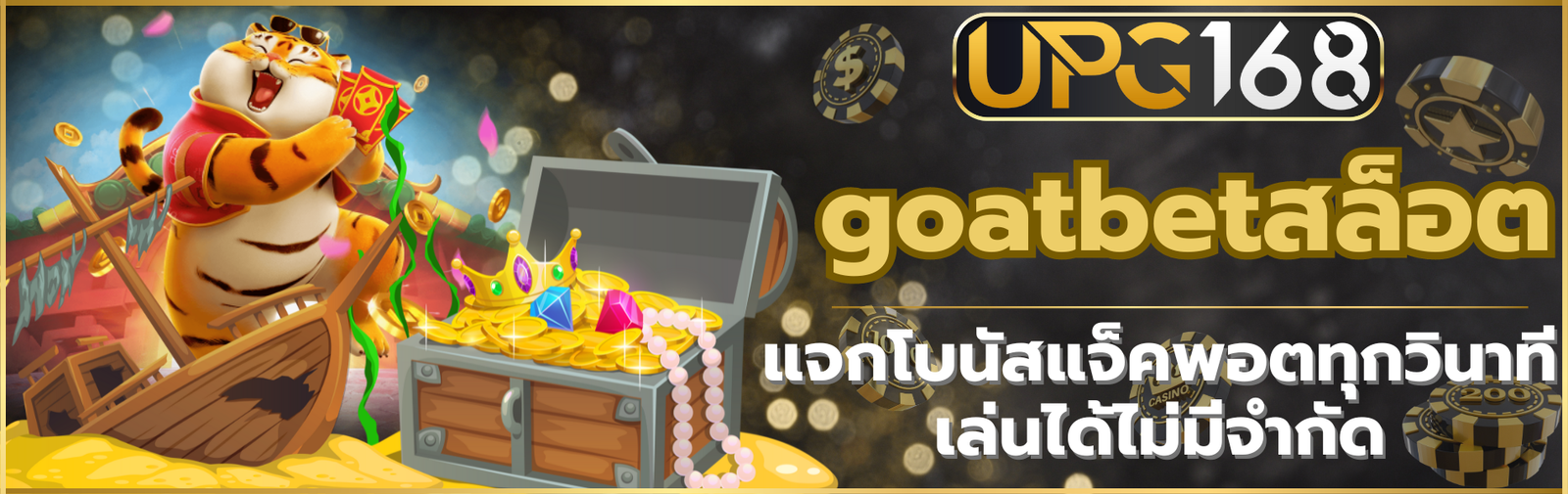 goatbetสล็อต